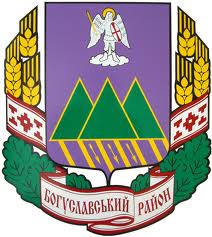 Coat of Arms of Boguslavsky (Bohuslavsky) raion
