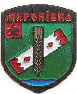 Coat of Arms of Mironovsky (Myronivsky) raion